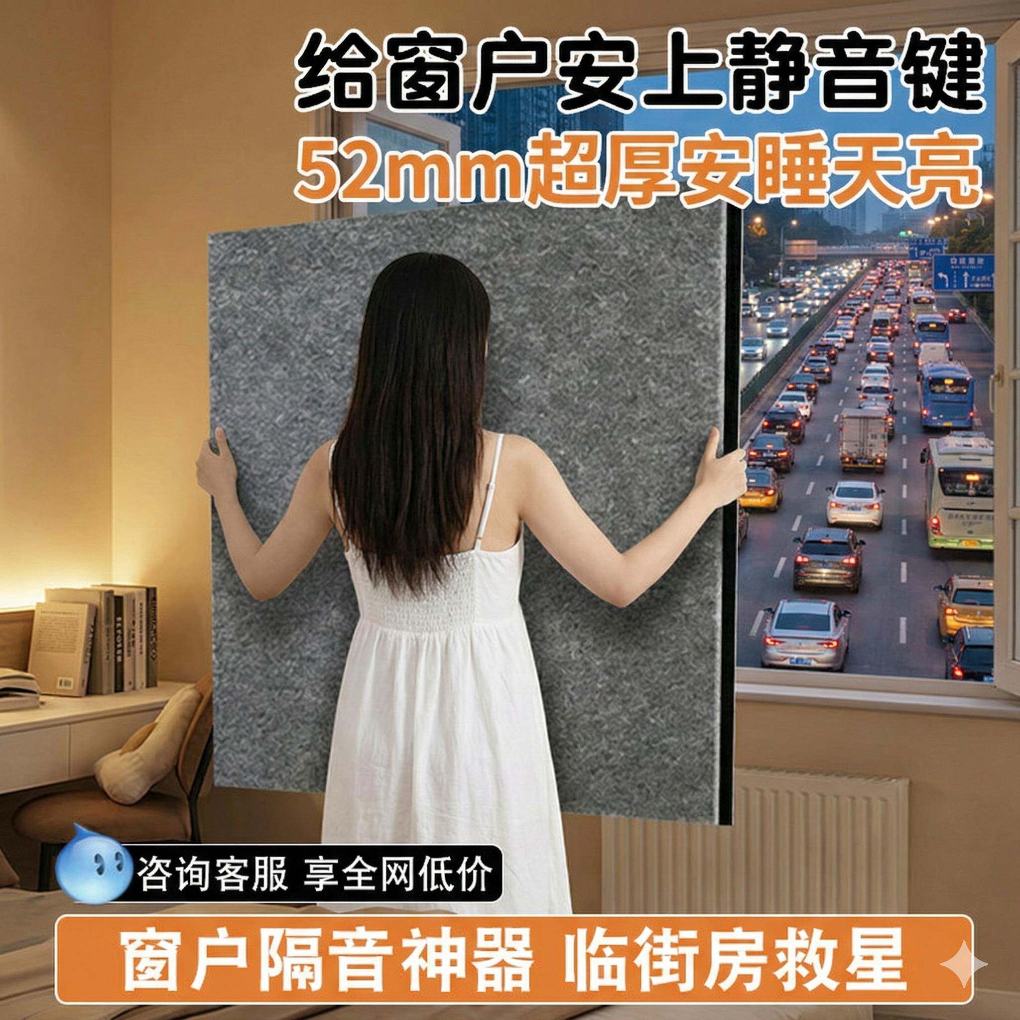 临街马路窗户免打孔可拆卸降噪棉隔音板静音防吵神器窗户改造隔音图片