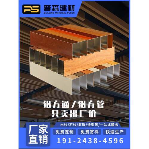 弧形铝方通方管吊顶格栅定制造型铝树背景墙地铁站异形铝方管吊顶