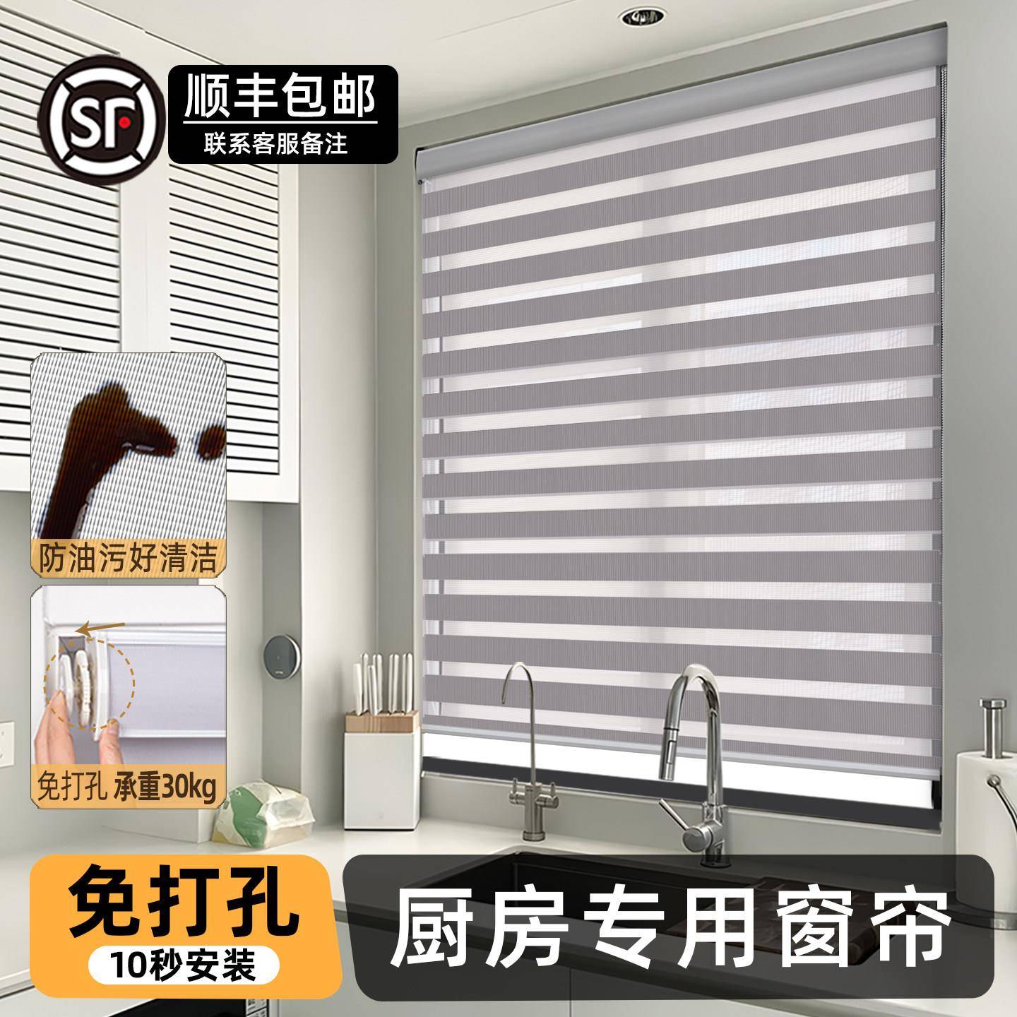 免打孔百叶窗帘 厨房防油遮阳卷帘 格宁菲尔窗帘 定制尺寸遮光半