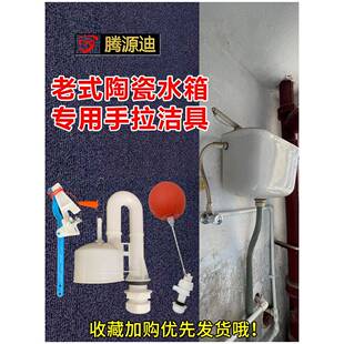 蹲便器水箱冲水配件老式陶瓷高水箱专用手拉绳32型虹吸式排水洁具