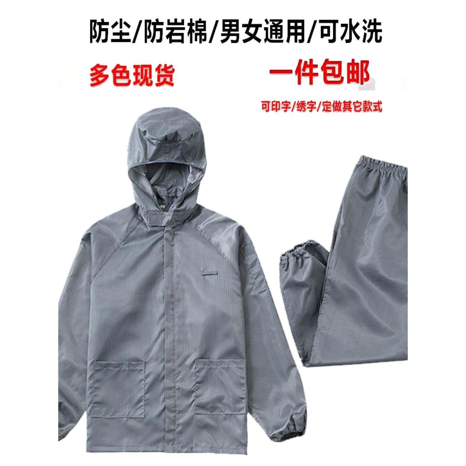 防静电服无尘防尘服连帽分离连衣裤全身喷漆清洁防护男女工作服
