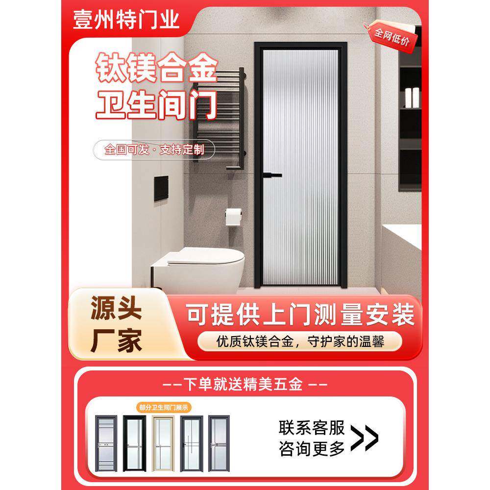 工厂新款现货卫生间门铝合金卫生间门厕所门定制通用洗手间平开门