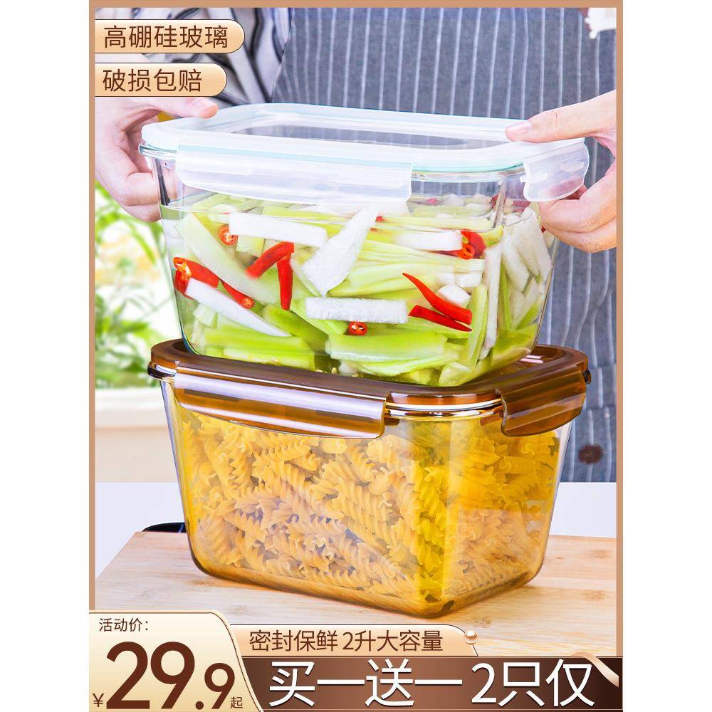 大容量玻璃保鲜盒食品级冰箱专用泡菜罐子腌咸菜水果收纳密封盒