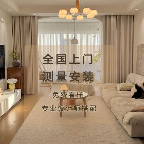 全屋窗帘定制套餐