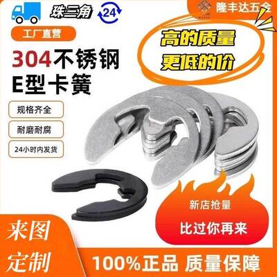 卡簧E型304不锈钢锰钢扣卡环C型加厚销轴承轴用孔卡弹性档圈