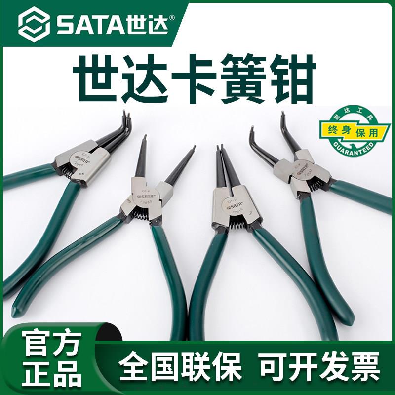 世达卡簧钳子内外卡钳挡圈内外两用弹簧钳弹簧扩张钳张力钳小工具