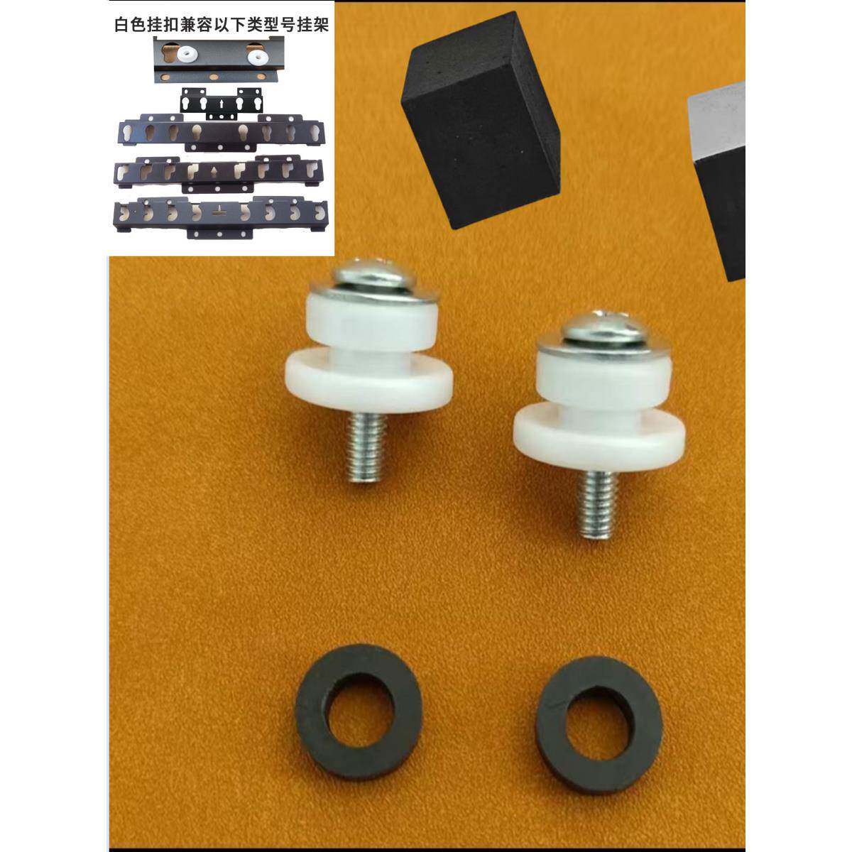 电视机挂架配件背面固定白色挂扣挂轮018019型架配件螺丝包海绵垫