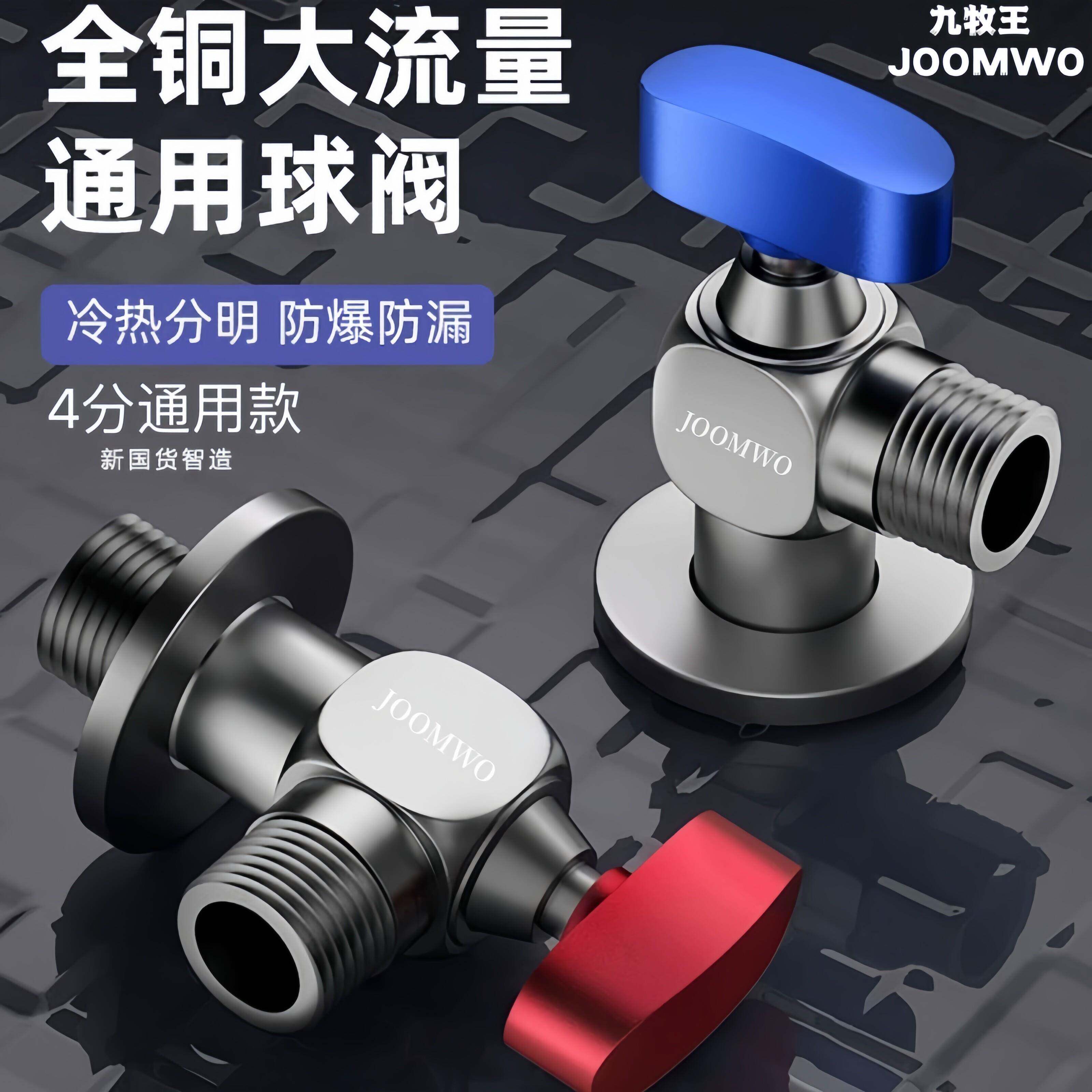 家用全铜大流量全开 角阀冷热水燃气热水器防爆专用球阀4分开 关