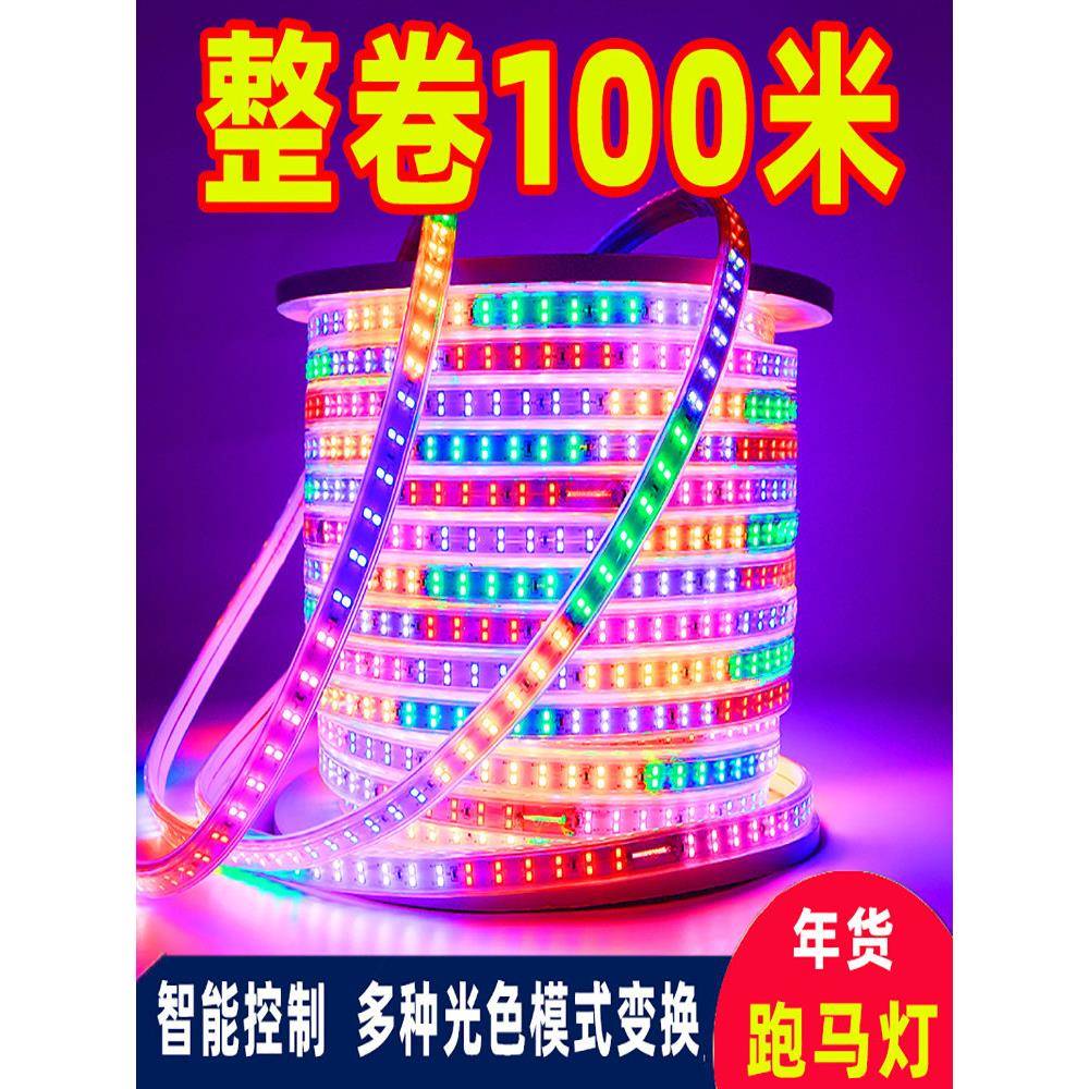 220V 100米Led软光酒吧流水灯户外防水户外彩色招牌超级亮