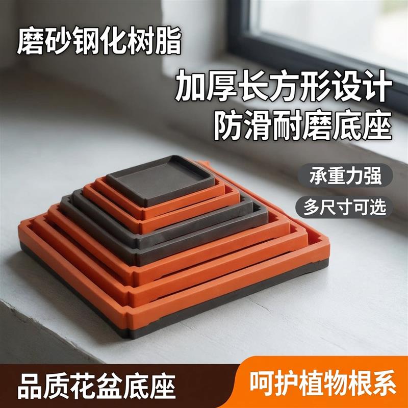 磨砂钢化树脂加厚长方形托盘接水盘长方盆景大号托盘花盆盆托底座