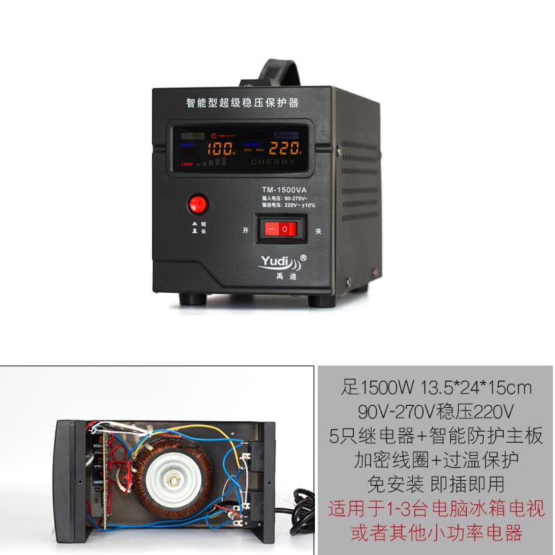 过年老家用麻将机专用全自动免安装家用90V-270V稳定220V稳压器