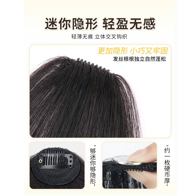 刘海假发女片头顶补发千禧古早斜刘海全真人发自然前额无痕假刘海