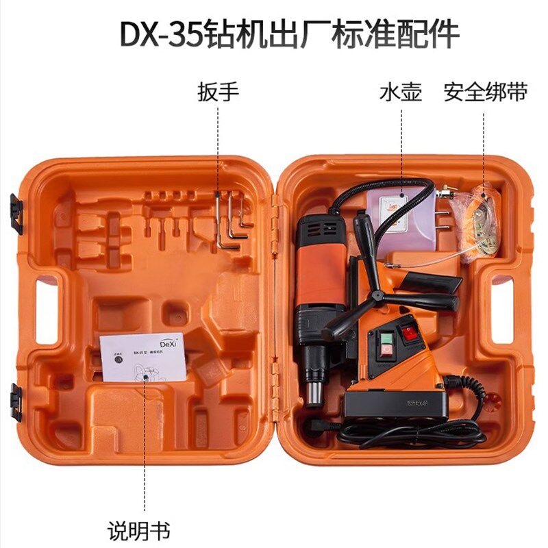 得喜磁力钻DX-35DX-60卧式磁座钻钢板孔机小型可携式吸铁钻空心钻图片