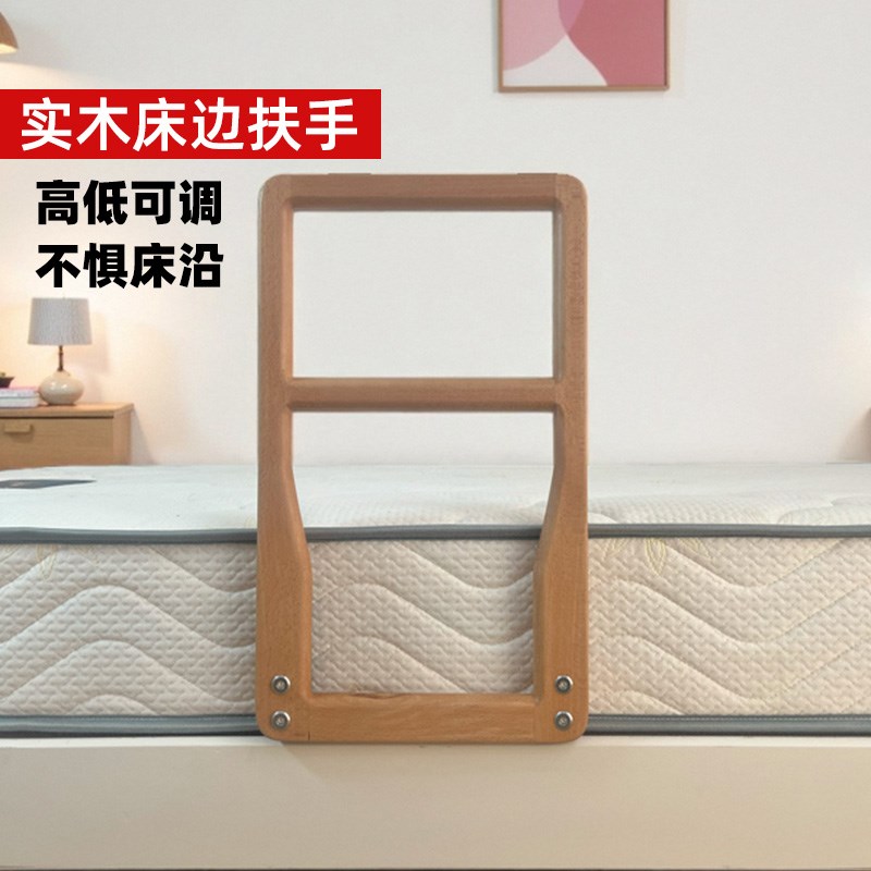 实木床边扶手老人起身辅助器床上护栏老年人内嵌床孕妇起床助力架