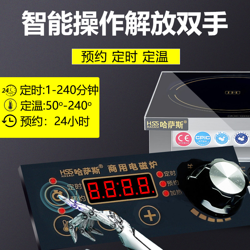 哈萨斯商用电磁炉6000w平面大功率电磁灶 食堂饭店5kw商业煲汤炉