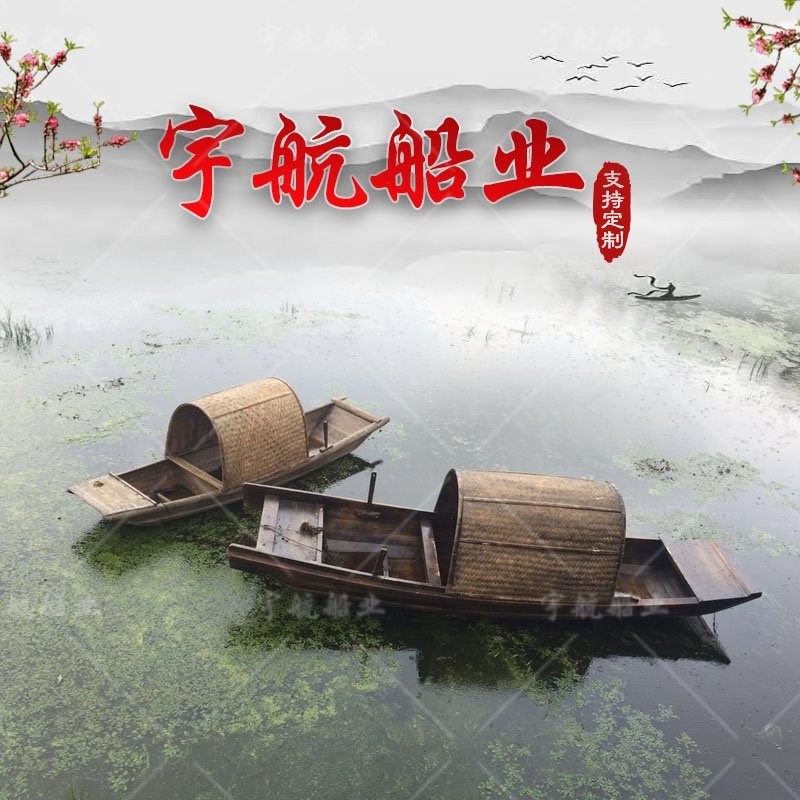 木船手划电动乌篷船实木装饰餐饮船摄影道具观光旅游船景观船