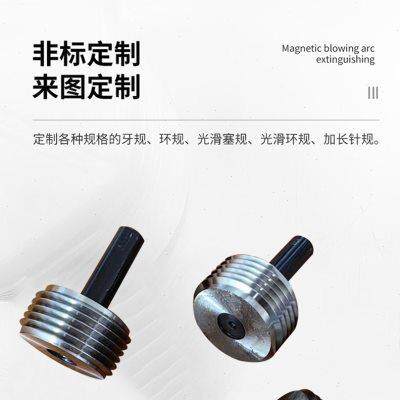 螺纹通止规环规塞规检具内牙规检具粗细牙量规套装高精度量规检具