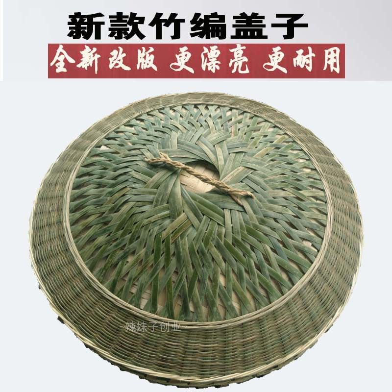 竹编蒸饭桶盖子大号竹锅盖 手工竹编装饰盖家用蒸锅竹盖