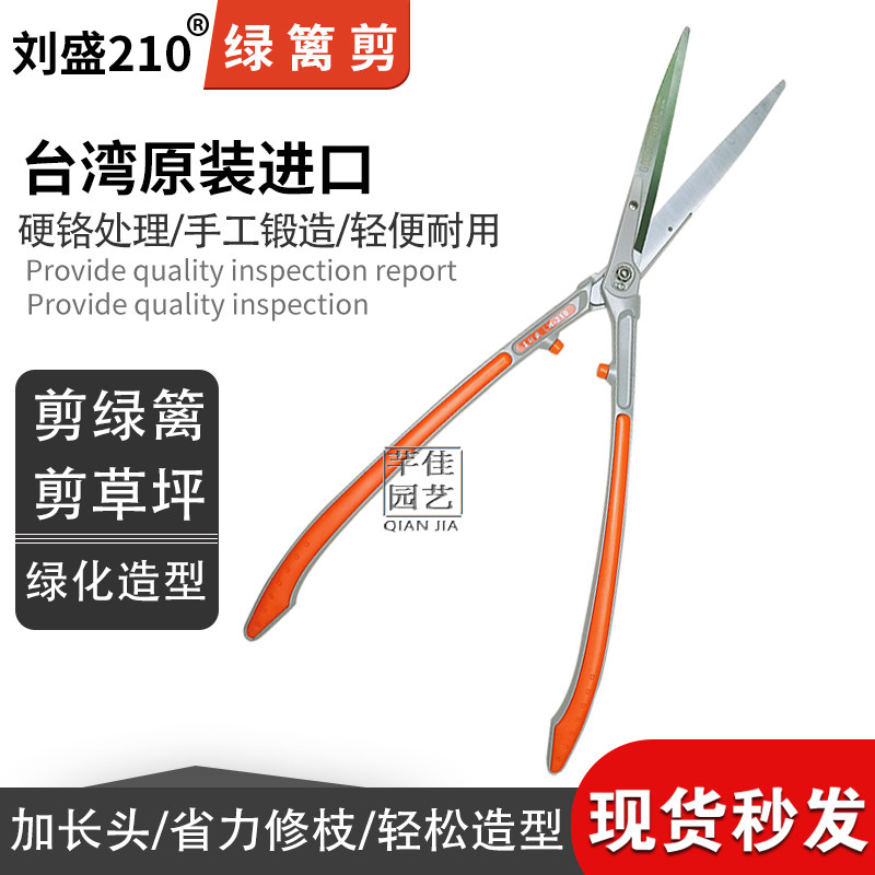 进口篱笆绿篱剪园艺剪家用草坪修剪花草剪园林绿化大剪刀树枝剪刀
