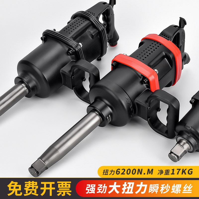大风炮气动工具扳手大扭力风炮机汽修拆轮胎车载重型风暴大炮