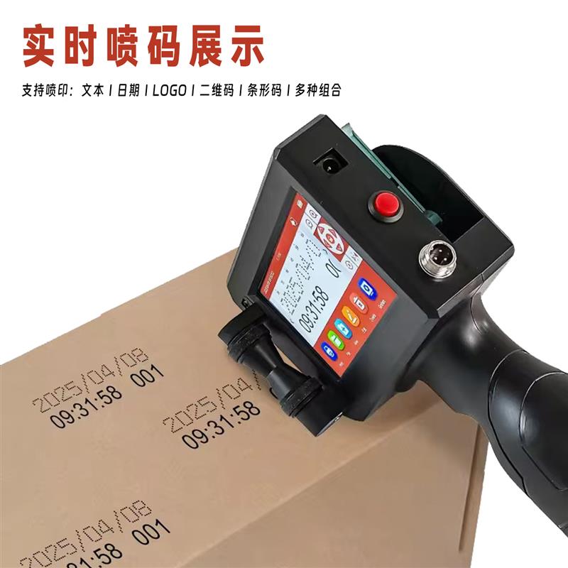 在线编辑手持式喷码机快速编辑小型自动喷码机标签快速编辑打码机