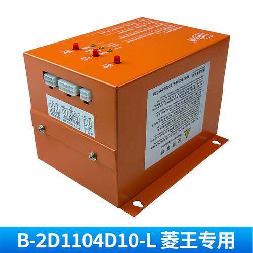 适用于菱王电梯B-2D1104D10-L/2D1105C常规款 电动松闸电源装置