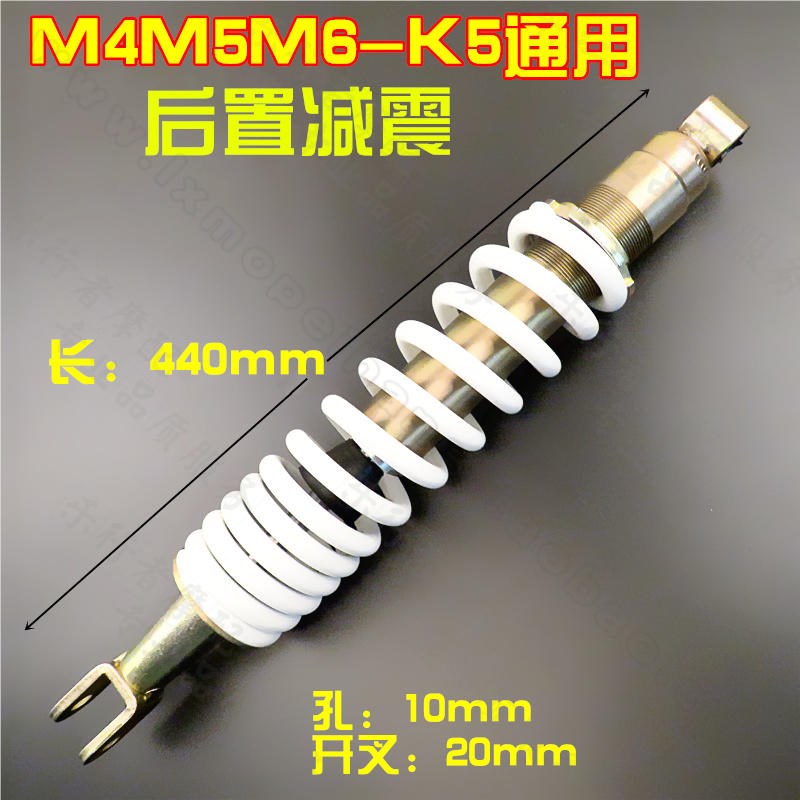 CQR250越野摩托车后减震器后叉避震器 M4 MX6 QX 魔术师原装配件