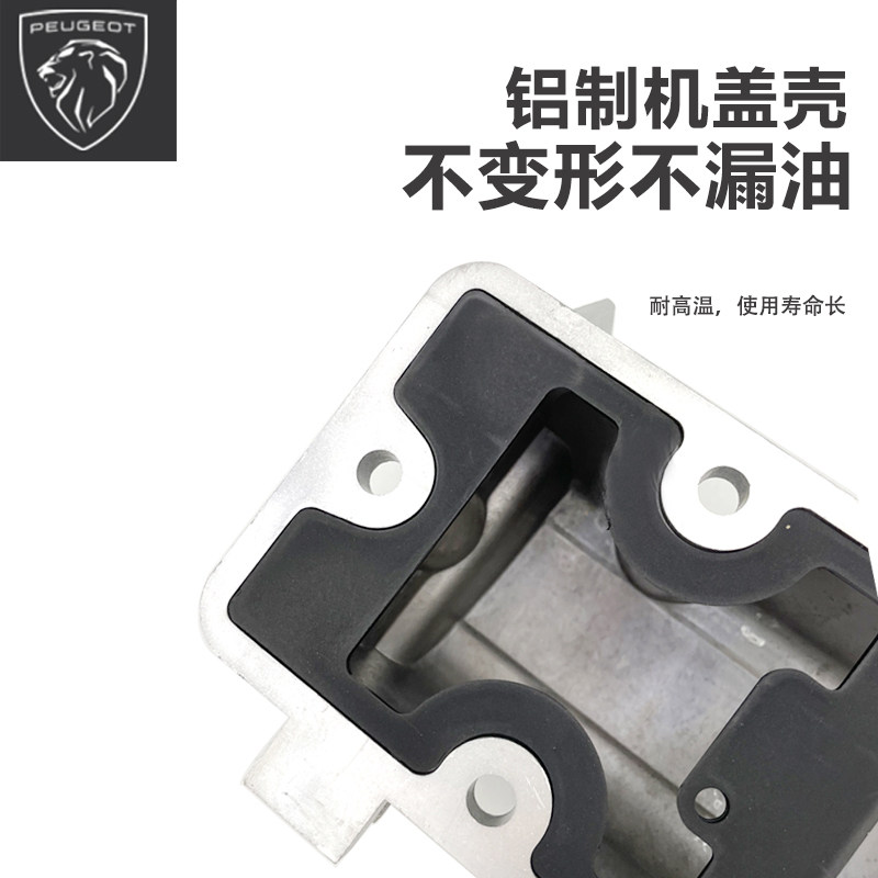 适配标致307 408 308 508雪铁龙C5世嘉2.0铝合金气门室盖总成带垫