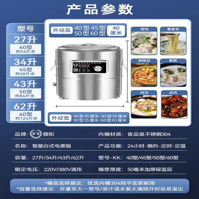 多功能煮面炉商用电热汤粉炉台式烫菜麻辣烫锅汤面桶煮面高汤锅桶