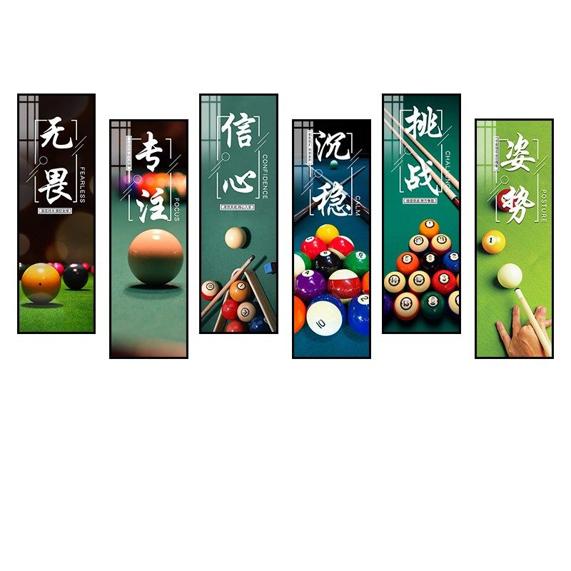 台球厅装饰画斯诺克俱乐部文化背景墙简约桌球室海报贴画墙面壁画