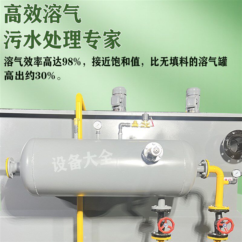 卧式溶气罐气浮机溶气罐不锈钢溶气罐污水处理卧式立式溶气罐定制
