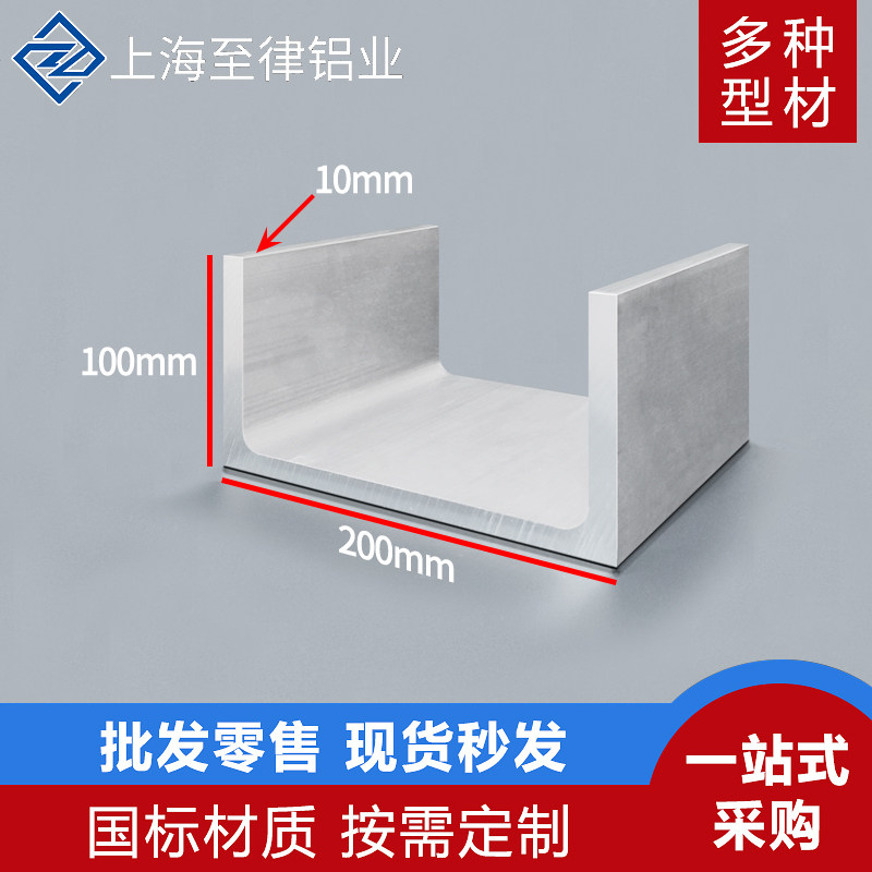 铝合金U型槽铝200*100*10mm内径180mm工业铝槽导轨20010010