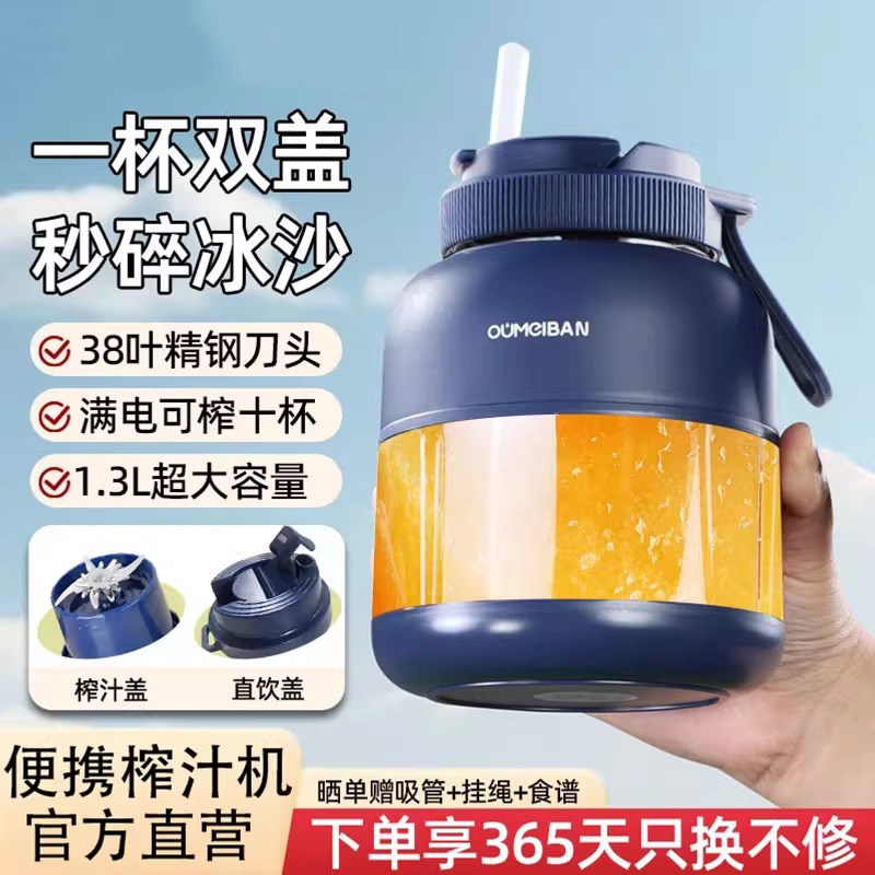2025新款榨汁杯便携式大容量无线家用迷你榨汁杯多功能电动榨汁桶