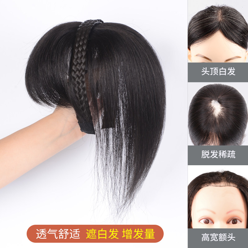 珍发丝假发片发箍刘海一体真发自然前额遮白发修颜减龄头顶补发片