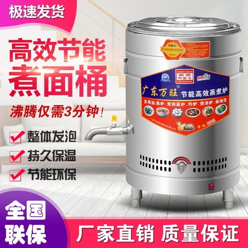 煮面炉商用电热燃气煮面桶多功能不锈钢节能保温煮汤面麻辣烫卤煮
