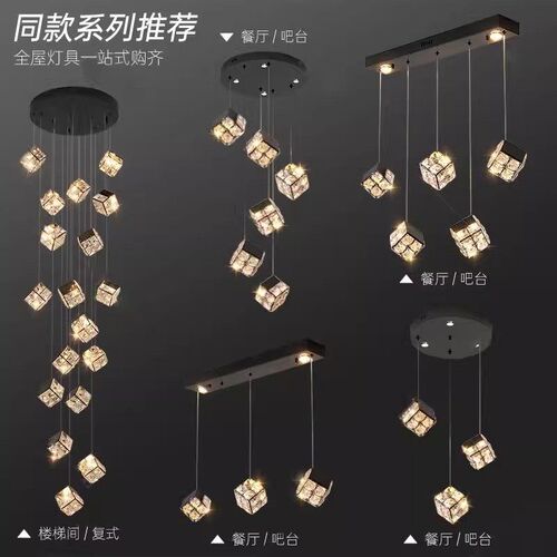 轻奢魔方水晶楼梯吊灯别墅客厅楼梯中空旋转自建房复式楼吊线灯