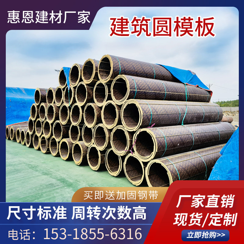 圆柱模板桥梁建筑木质圆形柱模板定制弧形井筒电力基础异形模具厂