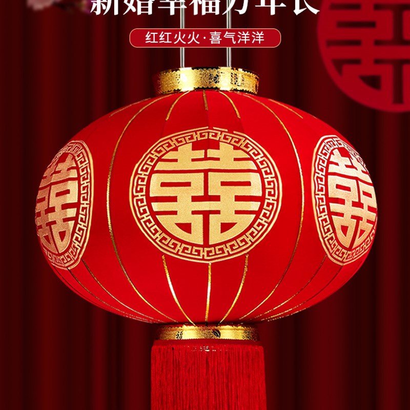 结婚大红喜字灯笼挂饰喜庆婚房装饰大门院子外面挂件布置婚庆用品