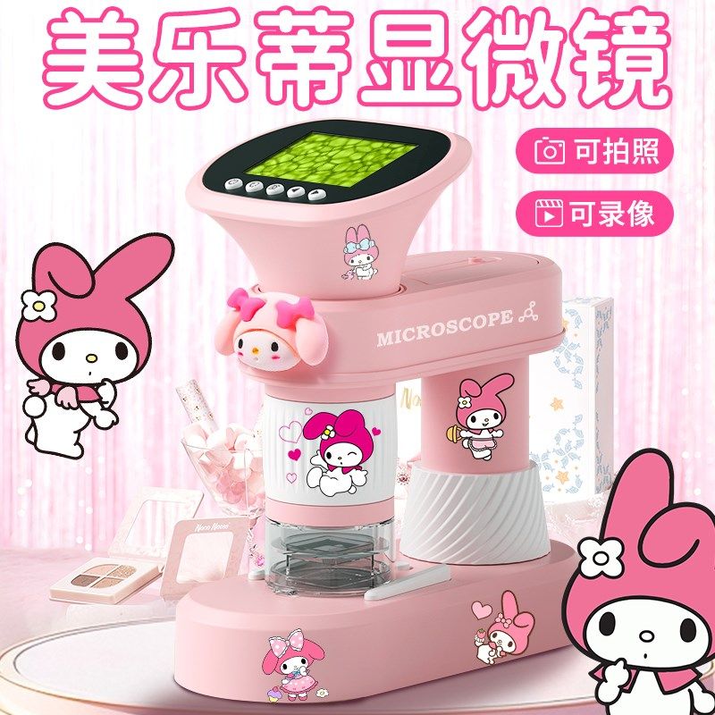 美乐蒂电子显微镜圣诞礼物儿童节中小学生专用生日实用高级感礼品