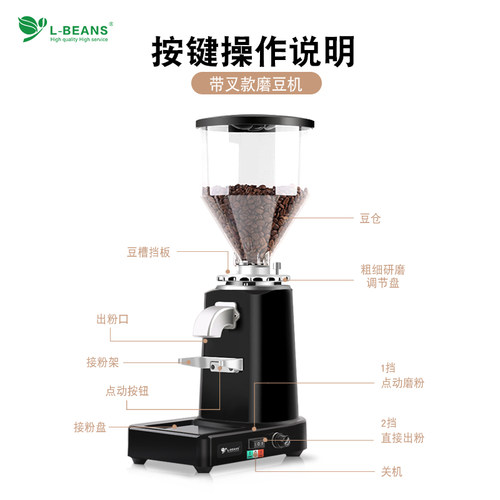 L-BEANS电动磨豆机 咖啡研磨机 商用家用磨豆机 意式磨豆机