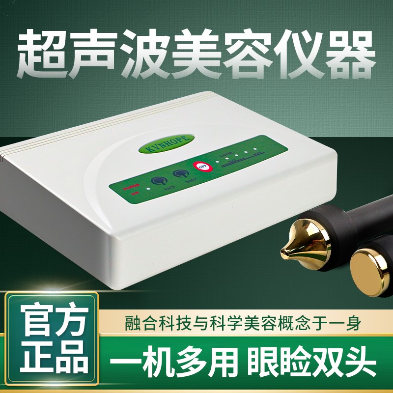 尚赫同款超声波美容仪器导出塑型脸部提拉美容院超声波眼部导入仪
