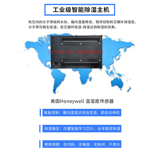 弗尔斯工业电子防潮箱IC芯片防潮柜元器件干燥柜防静电除湿氮气柜
