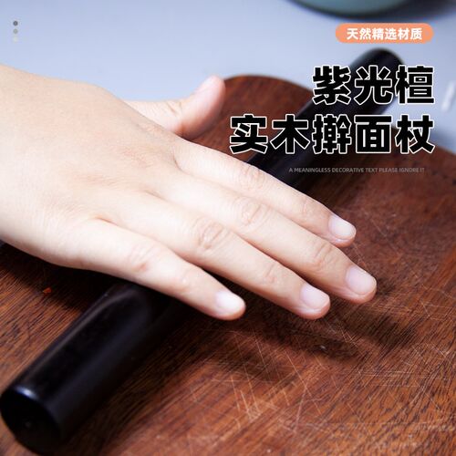 乌木紫光檀家用擀面杖饺子皮用擀面棍擀皮擀面条烙饼红木不易粘面