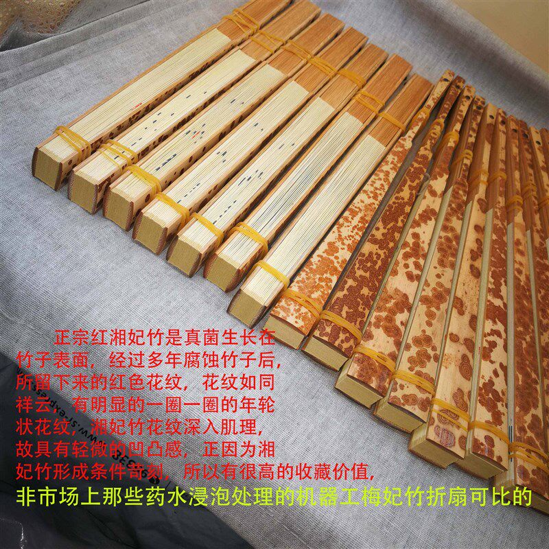 红湘妃竹折扇 香妃扇子 纯手工苏工文玩折扇精工宣纸中国风礼品扇