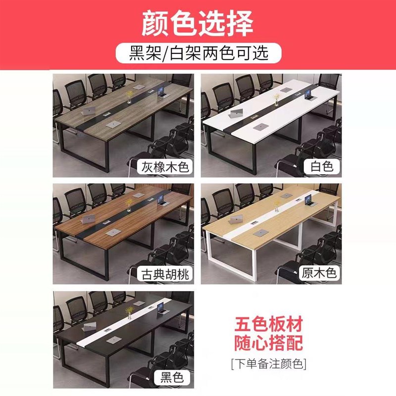 办公室会议桌长桌简约现代简易办公桌子培训洽谈长条桌椅组合定制