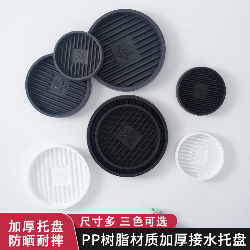 招财沥水透气托盘垫底座花盆托盘接水圆形家用加厚树脂黑白花盆托