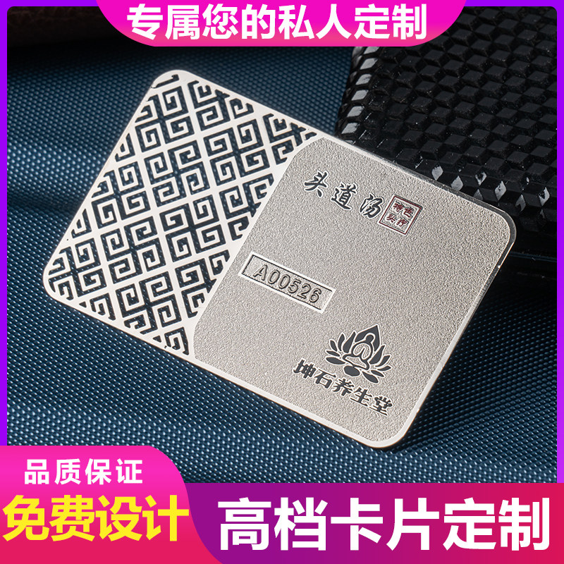 名片制作会员卡不锈钢金属高档铜镂空定订做创意个性商务VIP拉丝Z