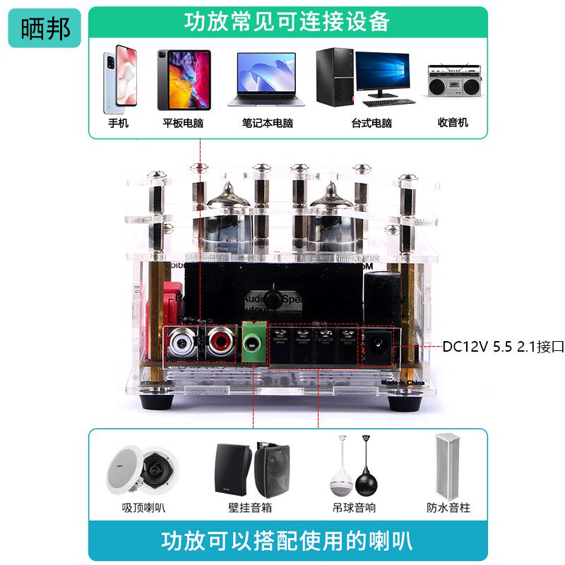 蓝牙胆机功放发烧级HIFI双声道功放机35W*2电子管组合音响DIY套件