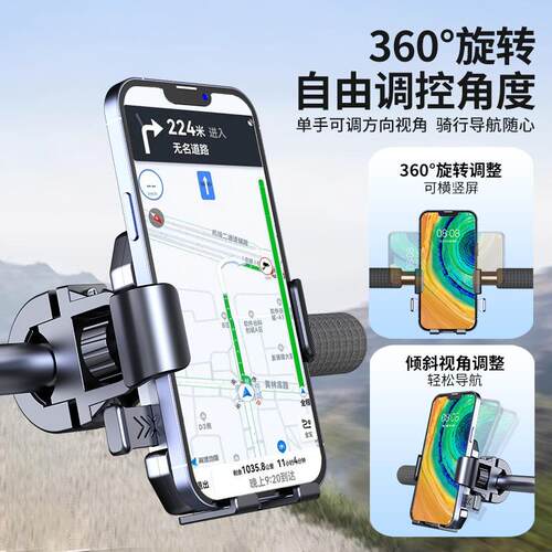 IEWONM欧尼密电动车手机支架电瓶摩托车外卖骑手导航山地自行车载