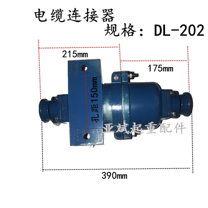 起重电磁吸盘电缆线连接器DL-102/202 电缆快速插头 电磁吸盘接头